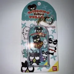 サンリオキャラクターズ チョコレートマスコットチャーム3 バツ丸