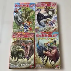 どっちが強い!? 4冊セット 角川まんが科学シリーズ - メルカリ