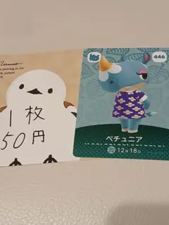 どうぶつの森　amiiboカード　ペチュニア