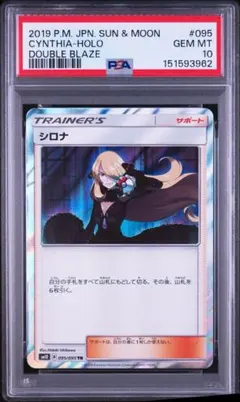 2026年最新】シロナ psa10の人気アイテム - メルカリ
