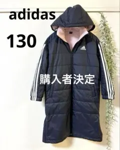 〈美品〉adidas アディダス ロングコート ベンチコート130 ネイビー