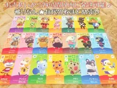 2026年最新】あつ森 amiibo まとめ売りの人気アイテム - メルカリ