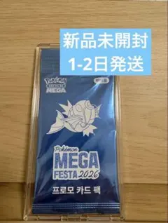 未開封 ポケモン 韓国 コイキング プロモカード メガフェスタ2026 E502