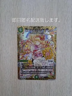 2026年最新】チアスカーレット アカネ 金トレの人気アイテム - メルカリ