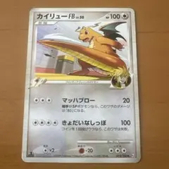 カイリューFB[フロンティアブレーン] PROMO DPt-Pプロモカード 0…