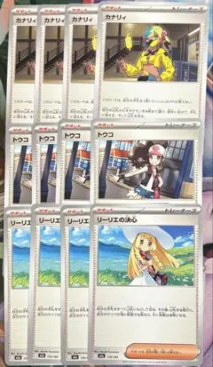 メガドリーム　カナリィ　リーリーエの決心　トウコ　ノーマル　各4枚