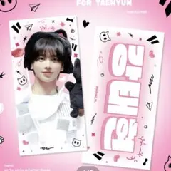 TXT カンテヒョン スローガン