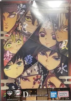 一番くじ 鬼滅の刃～姉の仇～ D賞クリアポスター