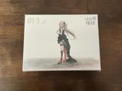 2025年最新】ヰ世界情緒 創生の人気アイテム - メルカリ