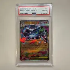 PSA10】メガリザードンX ex rr 013/080 - メルカリ