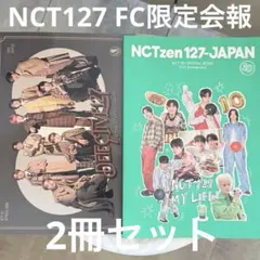 NCT127 イリチル FC会報 vol.9、10 2冊セット