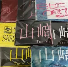 櫻坂46 山﨑天 推しメンマフラータオル セット 新品&中古まとめ売り