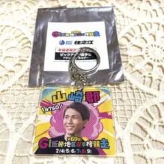 ボートレース 住之江 山崎郡 アクリルキーホルダー