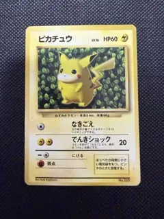 N*T様 ポケモンカード ピカチュウ LV.16 コロコロ　付録　光沢　旧裏　光 旧裏】ポケモンカード ピカチュウ LV.16 コロコロ 光沢あり - メルカリ