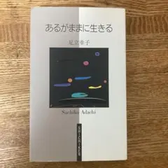 2026年最新】足立幸子の人気アイテム - メルカリ
