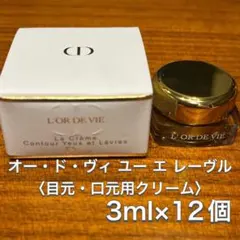 ディオール◆オー ド ヴィ ユー エ レーヴル 15ml 未開封品 ディオール◇オー ド ヴィ ユー エ レーヴル 15ml 未開封品
