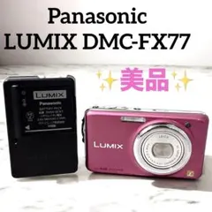 2026年最新】lumix dmc-fx77の人気アイテム - メルカリ