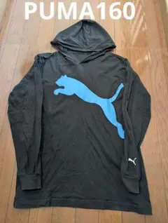 PUMA フード付きパーカー 160