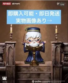 【即日】Hirono Harry Potter Albus Dumbledore