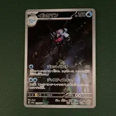 イルカマン ポケモンカード 150HP AR
