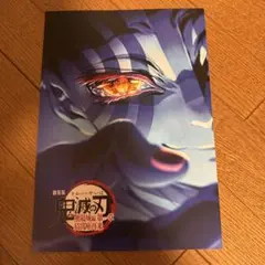 劇場版　鬼滅の刃　入場者特典　パンフレット　①