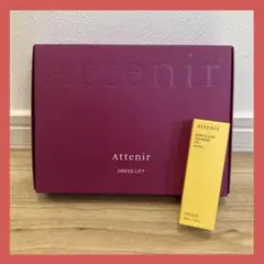 【新品未開封】Attenir ドレスリフト トライアルセット クレンジングのサムネイル