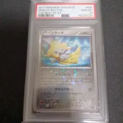 PSA10 ジラーチ XY 080/171 ミラー THE BEST OFXY - メルカリ