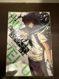 初版本】ノベル 俺だけレベルアップな件 01 小説版 シュリンク付き
