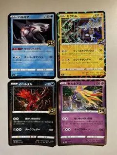 2026年最新】イベルタル 25thの人気アイテム - メルカリ
