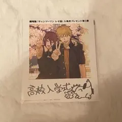 チェンソーマン 映画 特典 デンジ レゼ