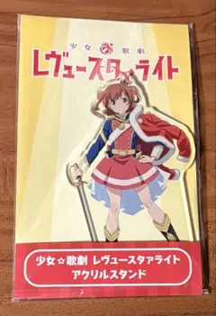 2025年最新】愛城華恋アクリルスタンドの人気アイテム - メルカリ