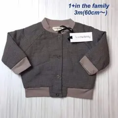 1+in the family 【新品未使用】ジャケット　3m 約60cm〜