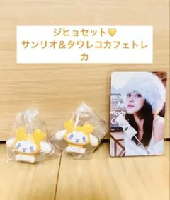 twiceジヒョガチャガチャ＆トレカ