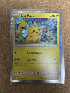 ピカチュウ プロモ 044/SM-P