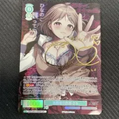 WS ヴァイスシュヴァルツ ロゼ カントの統治者 春姫 SP サイン - メルカリ