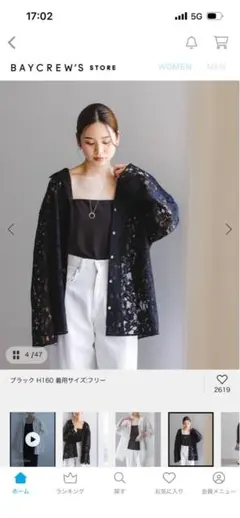 noble レース　長袖シャツのサムネイル