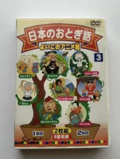 にほんむかしばなし DVD にほんむかしばなし DVD 全15巻セット - メルカリ