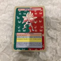 ポケモンカード トップサン エビワラー 107のサムネイル