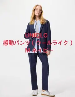 UNIQLO 感動パンツ（ウールライク） M ネイビー