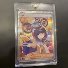 ポケモンカード ムク 117/081 SAR（アビスアイ） - メルカリ