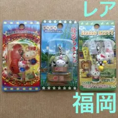 ご当地キティ　福岡限定　3個セット　明太子　柳川どじょう　門司港バナナの叩き売り