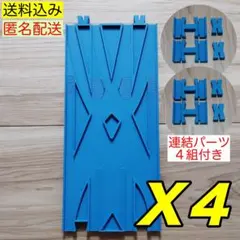 プラレール　複線ポイントレール自作品　４枚組