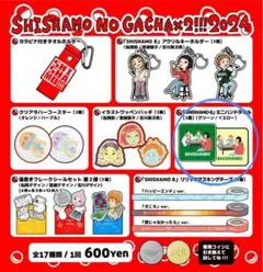 2025年最新】shishamo ガチャの人気アイテム - メルカリ