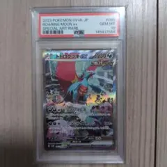 トドロクツキex SAR スカーレット&バイオレット ハイクラスパック 英語