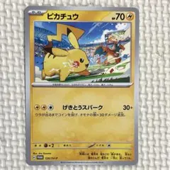 エ*ト様 ポケモンカード　ピカチュウ 120/SV-P げきとうスパーク