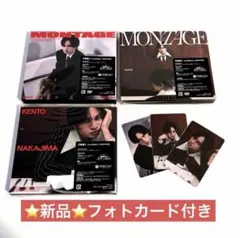 【新品】中島健人 MONTAGE 初回A/B/通常盤 3枚セット