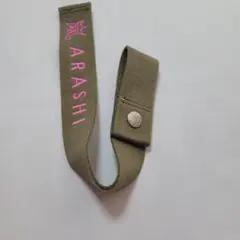 嵐グッズ　ラゲッジマーク 相葉ちゃん