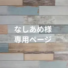 ハンドメイドデニム