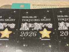 2026年最新】赤ブー サークルチケットの人気アイテム - メルカリ