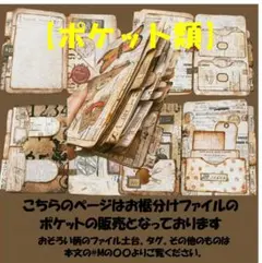 ジャンクジャーナル　お裾分けファイル【ヴィンテージのポケット類】